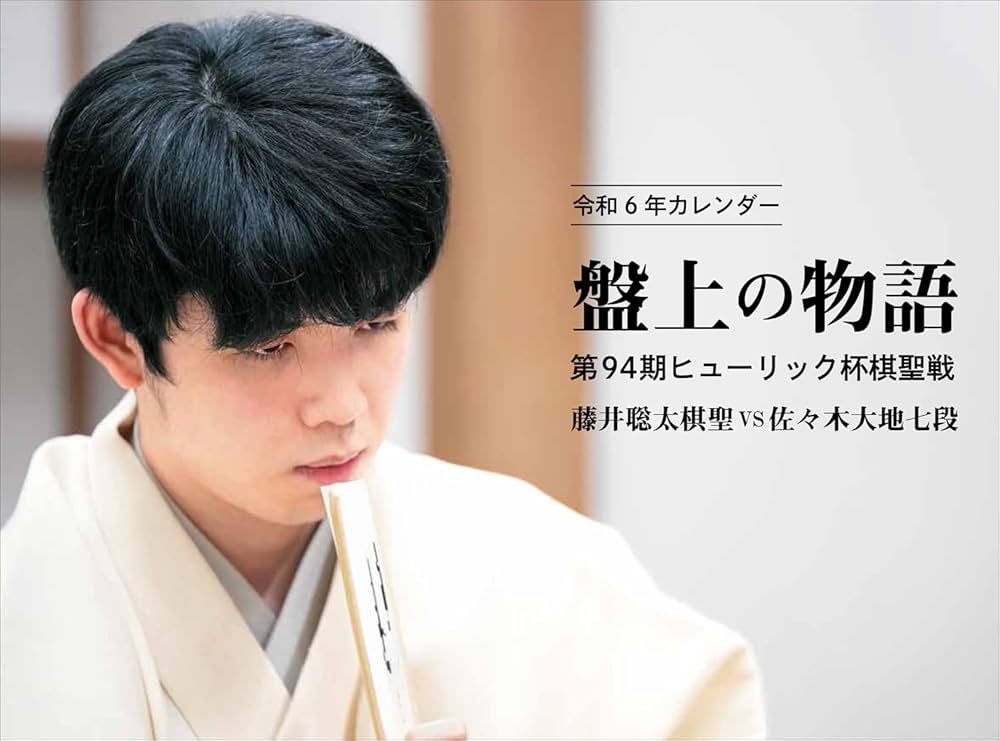 将棋 カレンダー ⭕️2024将棋カレンダー100th ANNIVERSARY日本史将棋連盟 - メルカリ